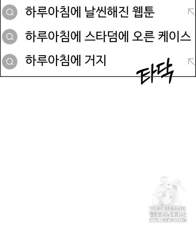 긁지 않은 복권 2화 22