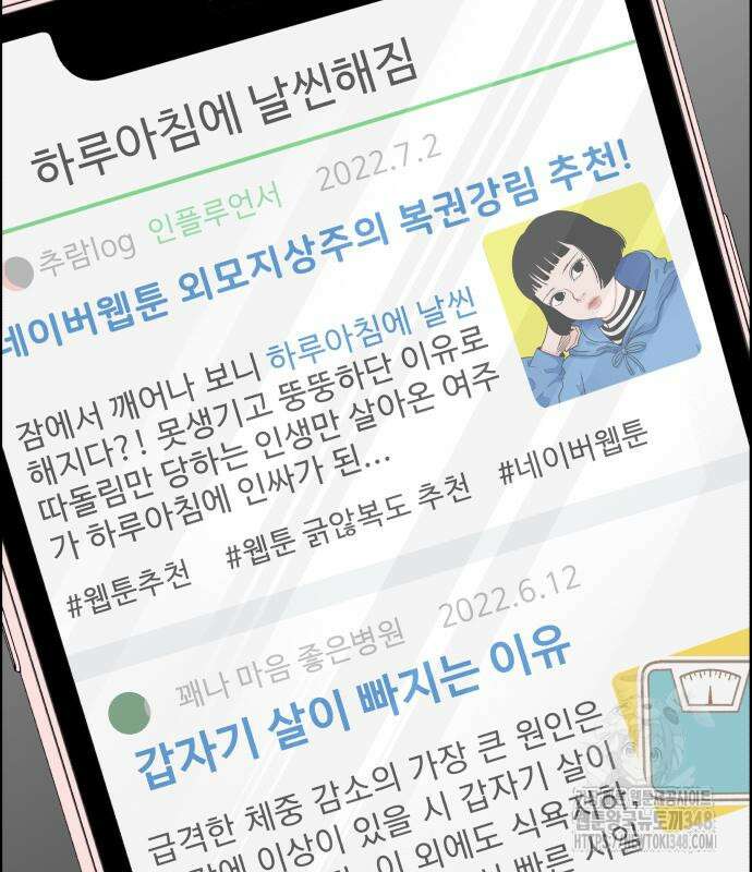 긁지 않은 복권 2화 25