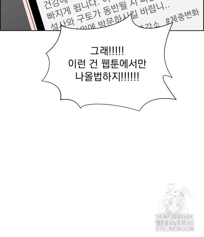 긁지 않은 복권 2화 26