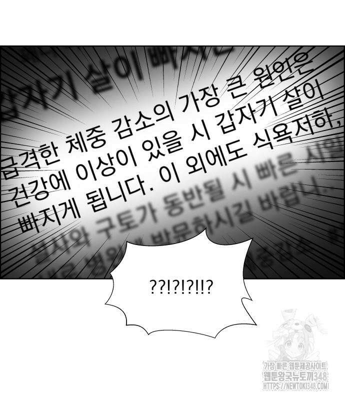 긁지 않은 복권 2화 27