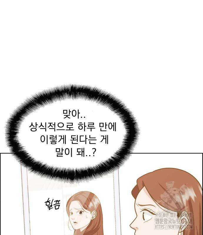 긁지 않은 복권 2화 28