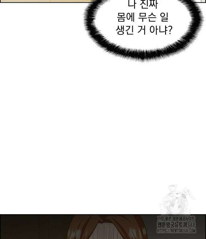 긁지 않은 복권 2화 30