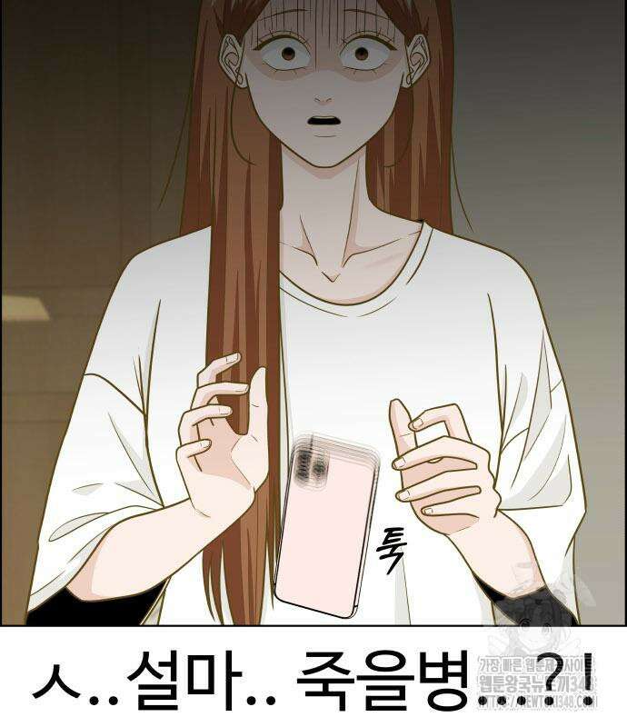 긁지 않은 복권 2화 31