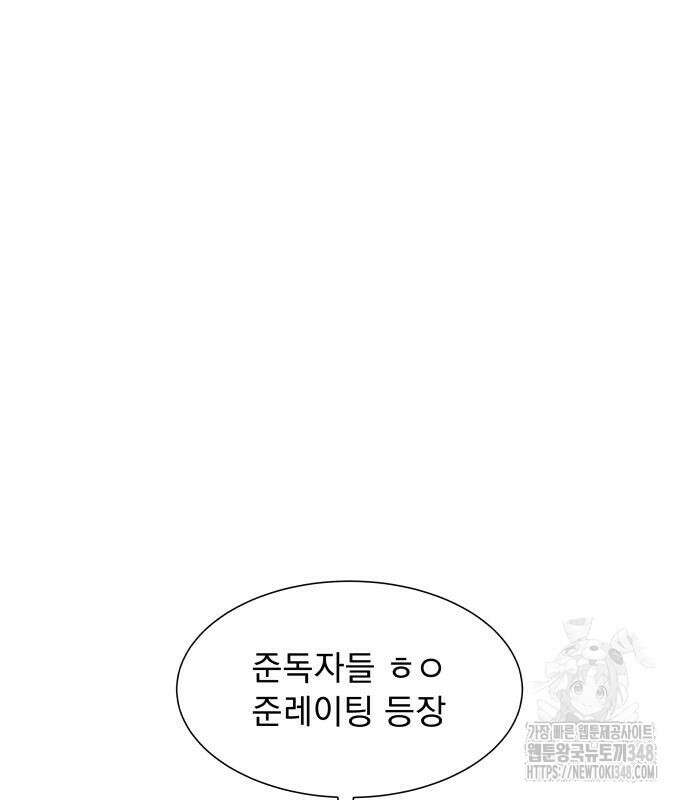긁지 않은 복권 2화 33