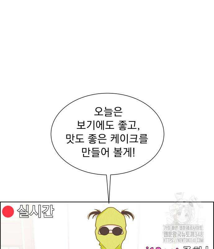 긁지 않은 복권 2화 35