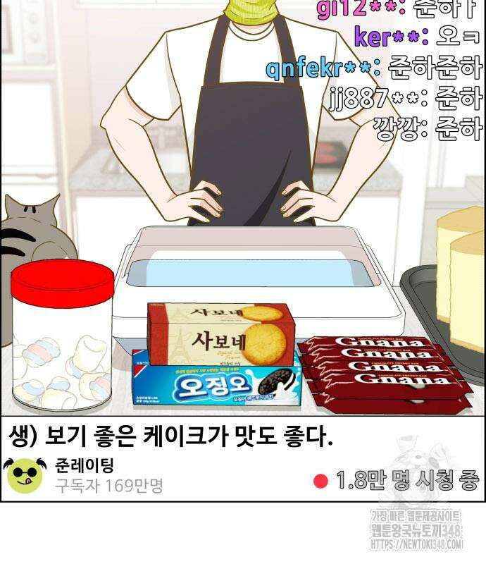긁지 않은 복권 2화 36