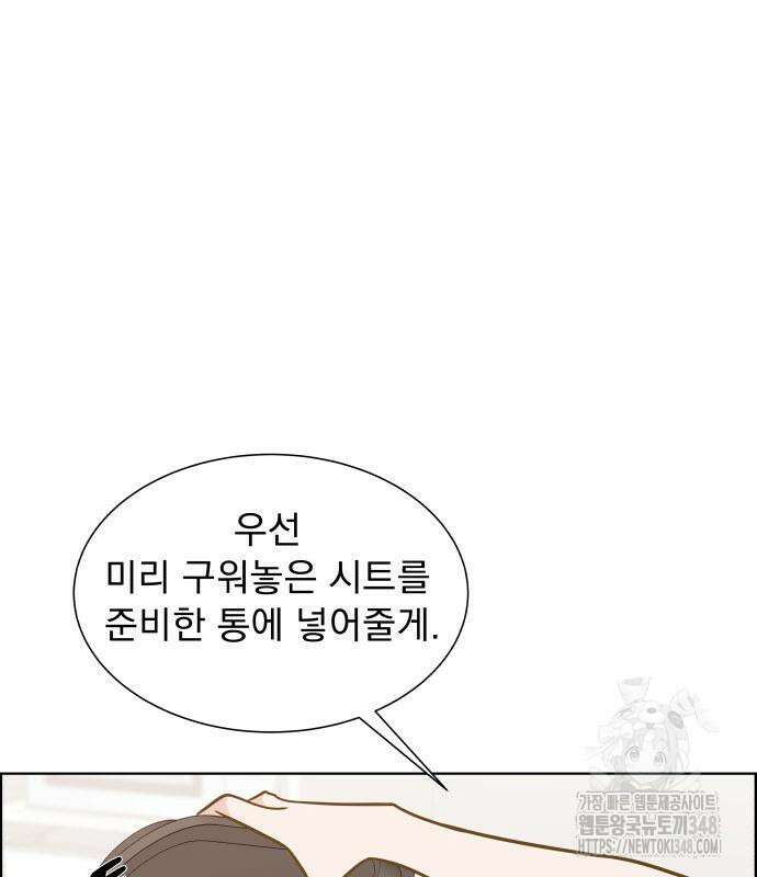 긁지 않은 복권 2화 37