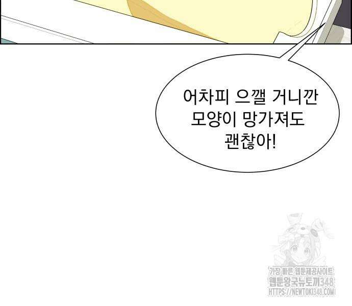 긁지 않은 복권 2화 39