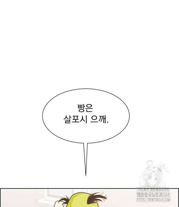 긁지 않은 복권 2화 40