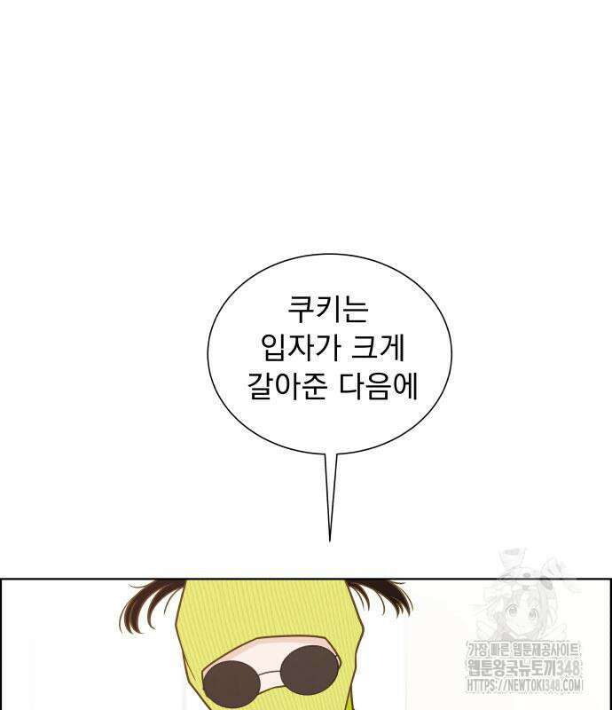 긁지 않은 복권 2화 42