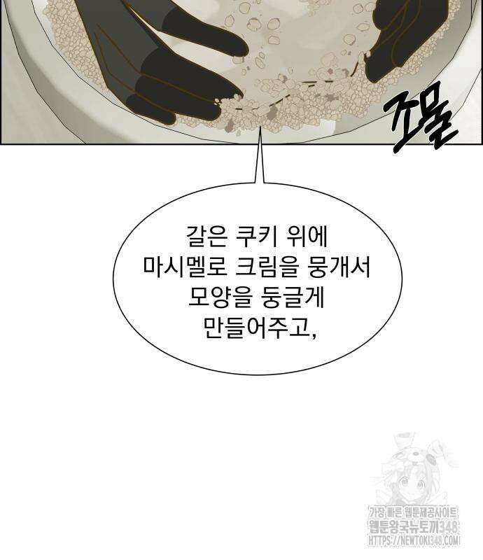 긁지 않은 복권 2화 45