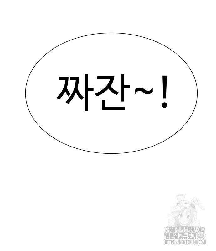 긁지 않은 복권 2화 48