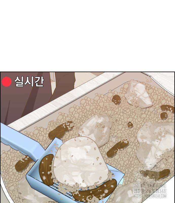 긁지 않은 복권 2화 49