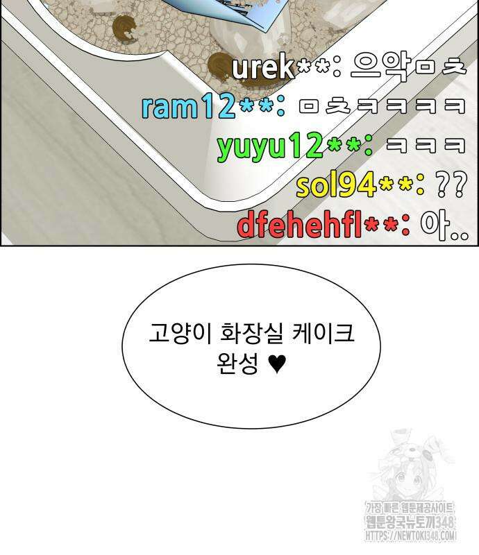 긁지 않은 복권 2화 50