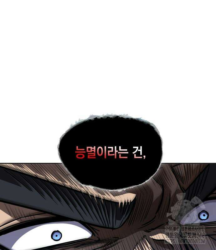 나노마신 219화 2
