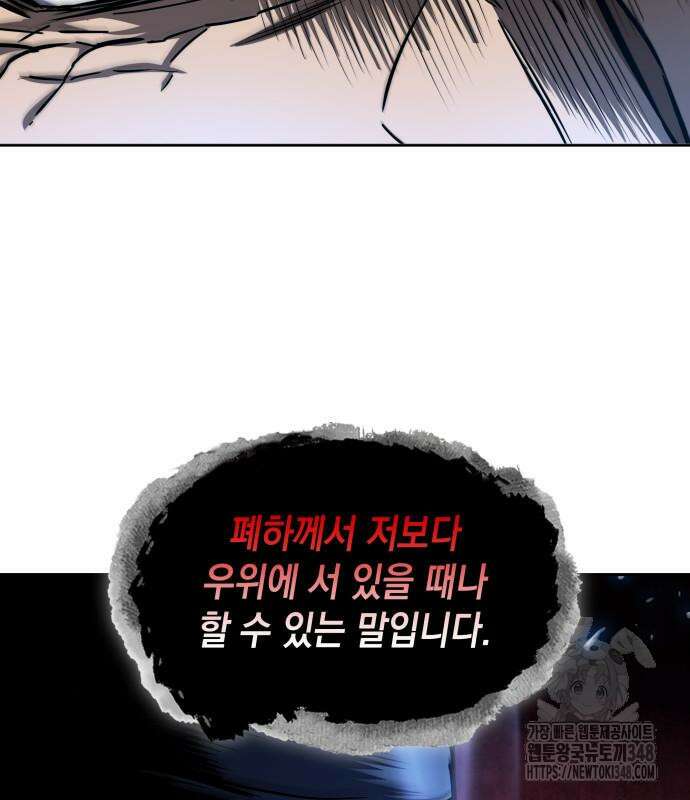 나노마신 219화 3