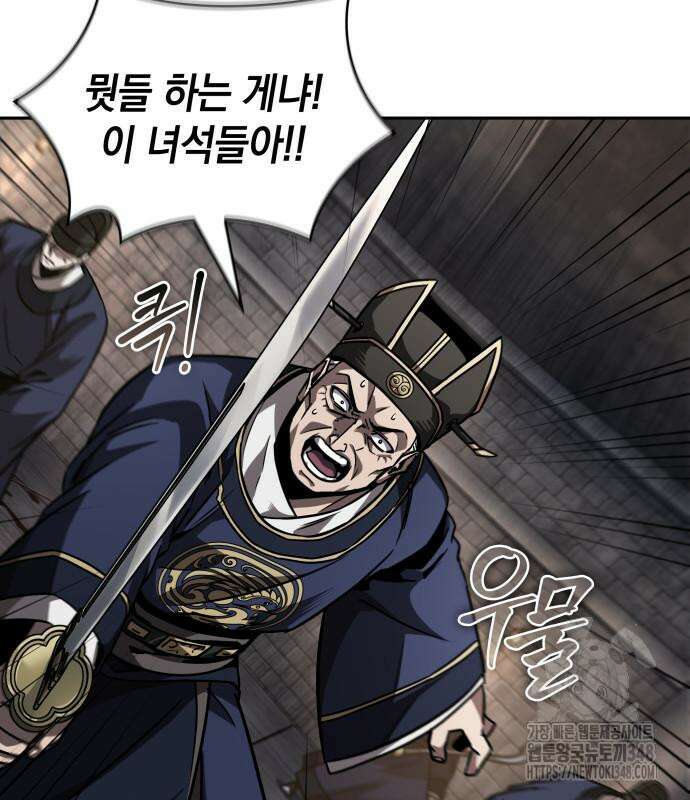 나노마신 219화 9