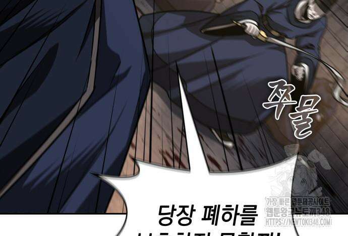 나노마신 219화 10