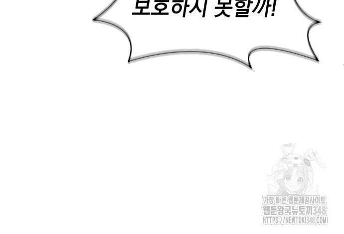 나노마신 219화 11