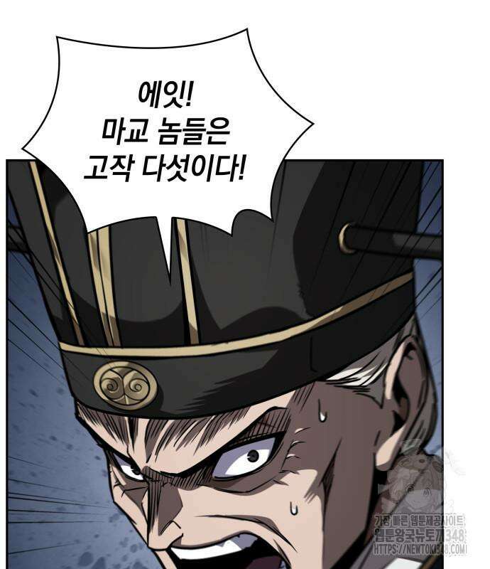 나노마신 219화 12