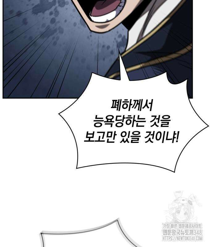 나노마신 219화 13