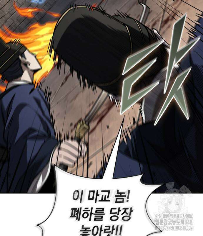 나노마신 219화 15