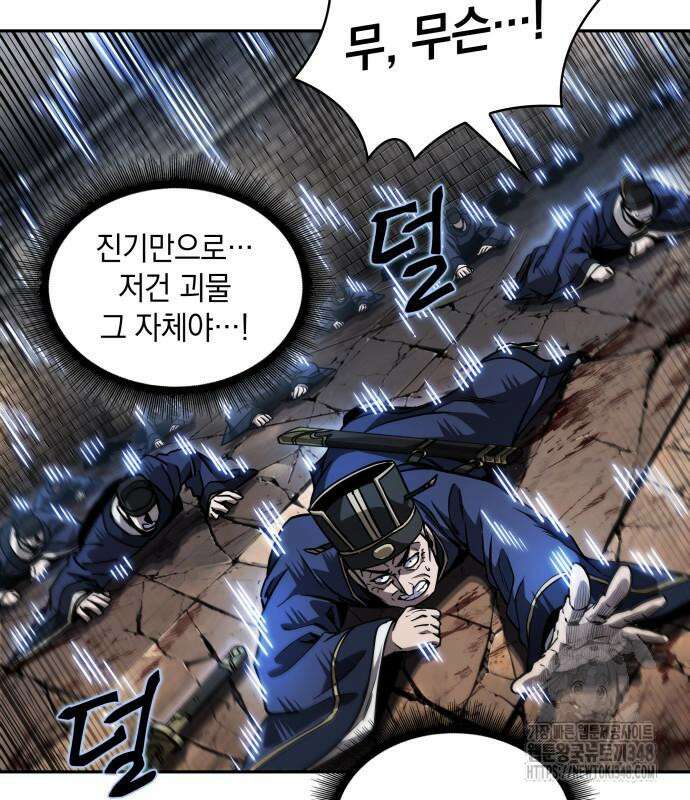 나노마신 219화 23