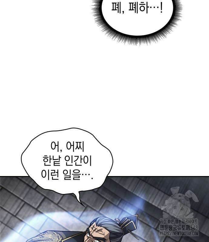 나노마신 219화 24