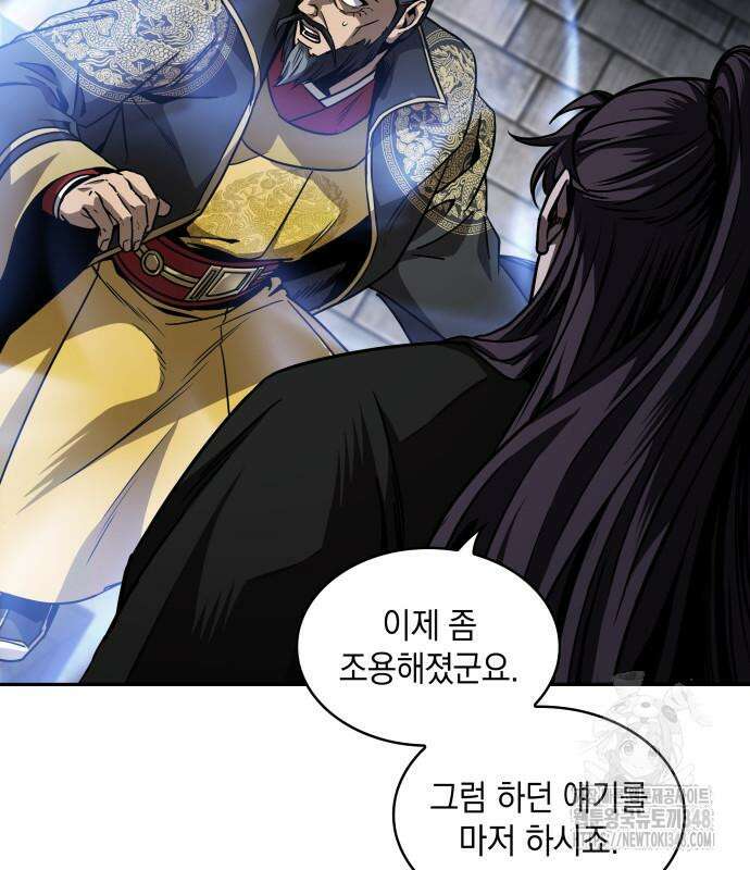 나노마신 219화 25