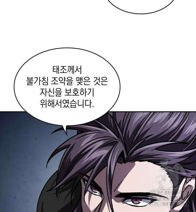 나노마신 219화 26