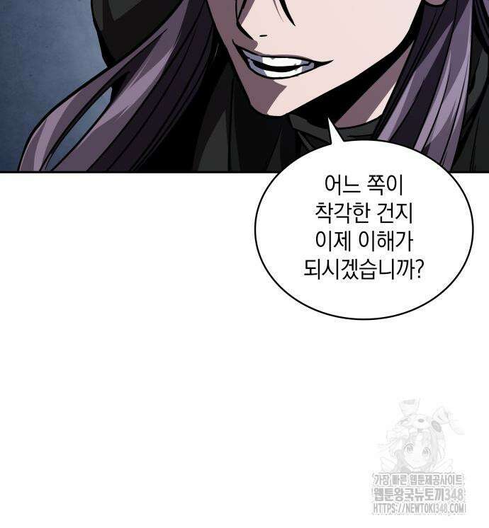 나노마신 219화 27