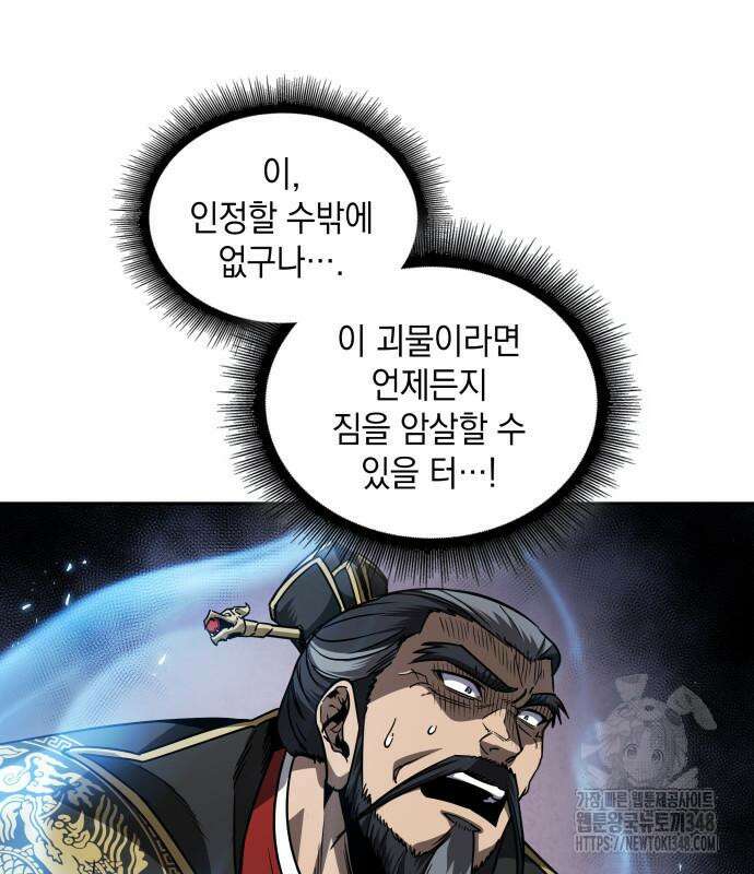 나노마신 219화 28
