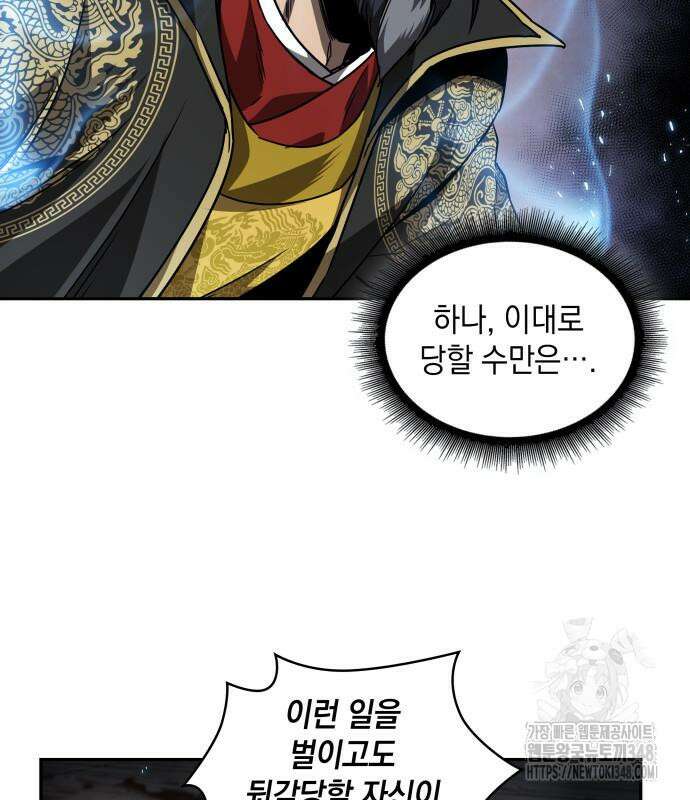 나노마신 219화 29