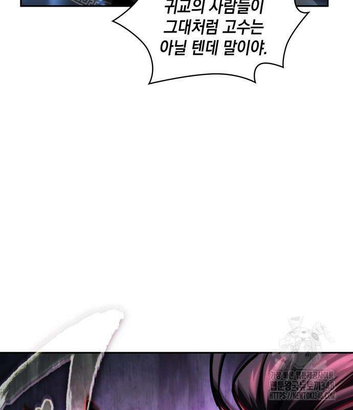 나노마신 219화 31