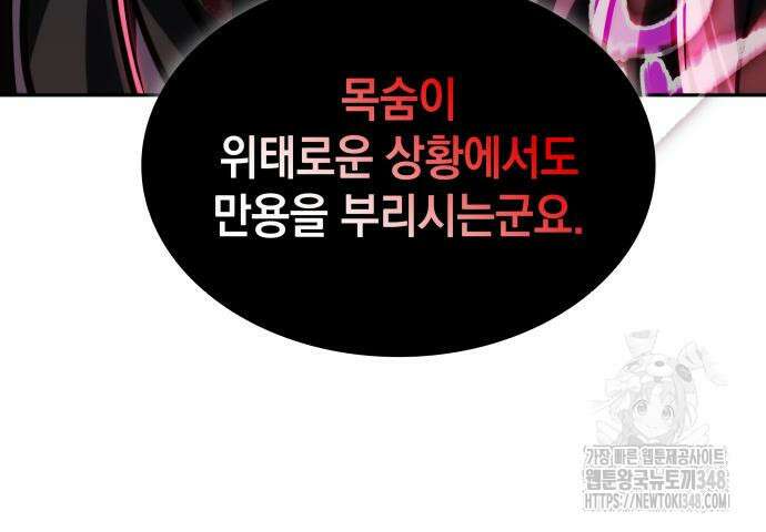 나노마신 219화 34