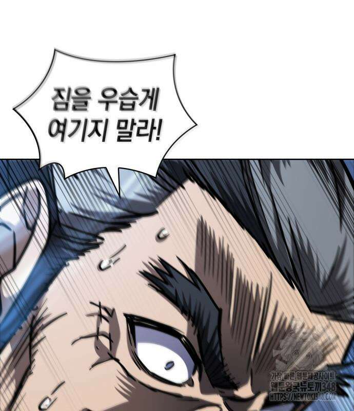 나노마신 219화 35