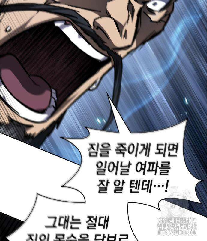 나노마신 219화 36