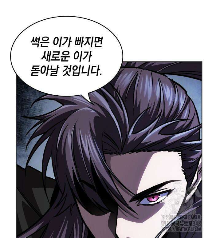나노마신 219화 47