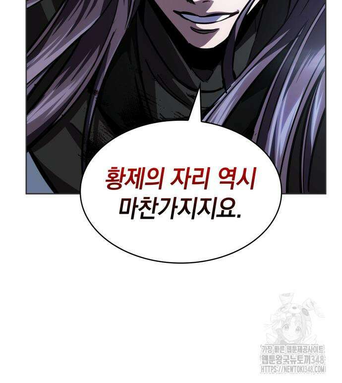 나노마신 219화 48