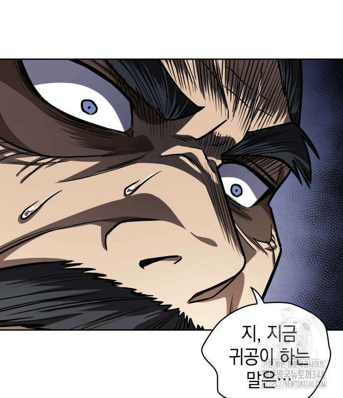 나노마신 219화 49