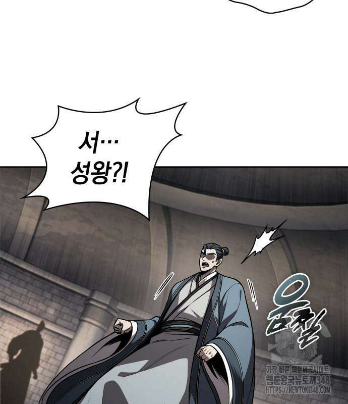 나노마신 219화 50