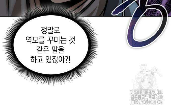 나노마신 219화 53