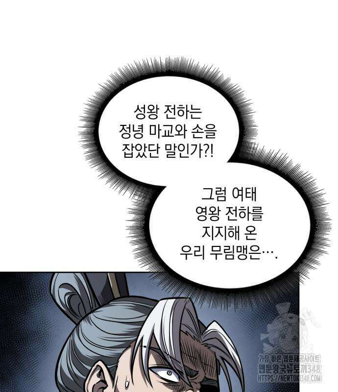 나노마신 219화 54