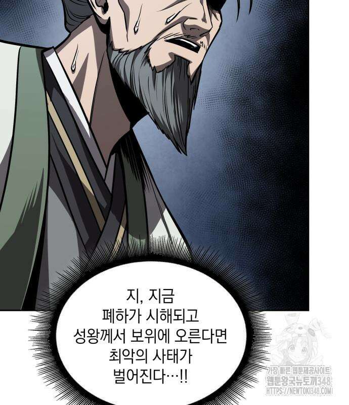 나노마신 219화 55