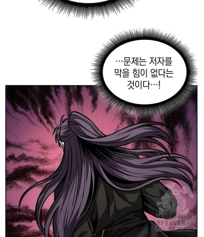 나노마신 219화 56