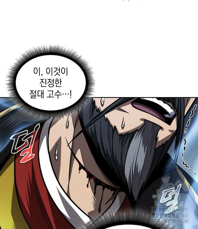 나노마신 219화 58
