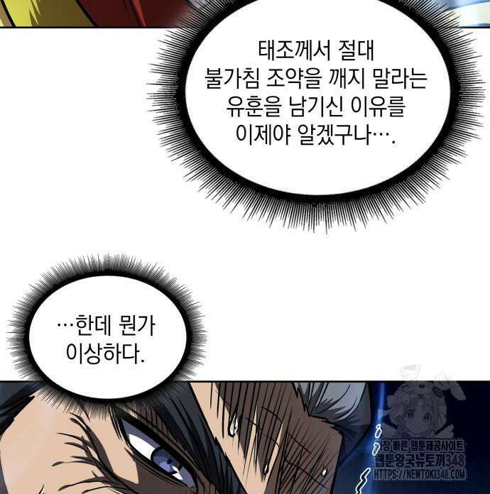 나노마신 219화 59