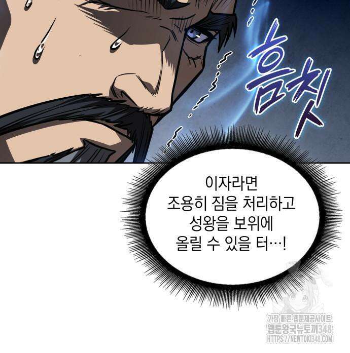 나노마신 219화 60
