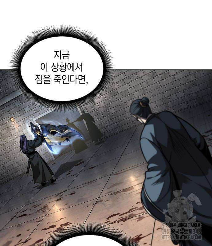 나노마신 219화 61