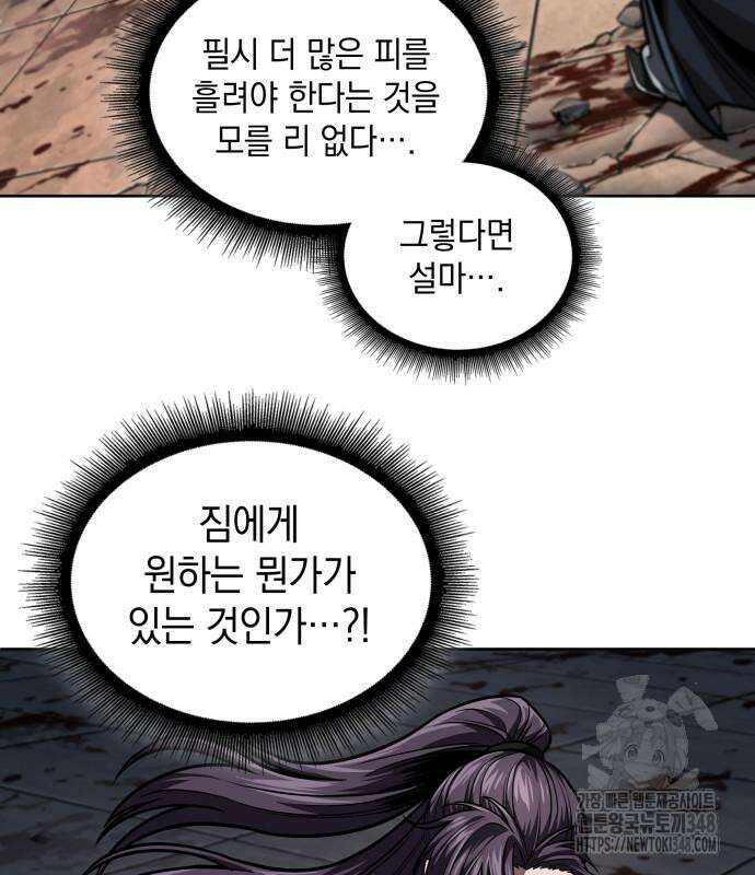 나노마신 219화 62